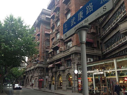 上海武康路与安福路街区